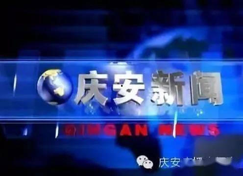 庆安八卦新闻,揭秘当地热点事件背后的真相