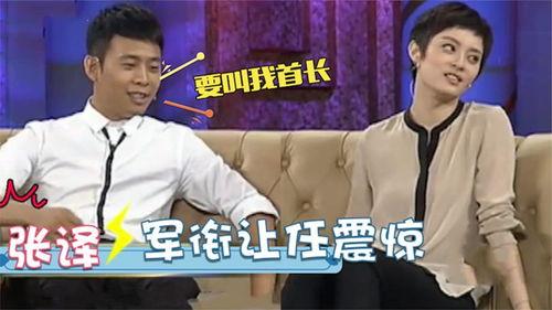 娱乐圈都是谁有军衔,娱乐圈军衔明星盘点